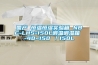 國產 恒溫恒濕實驗箱 NBC-LHS-150L調溫調濕箱 -40~150℃／150L