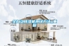 全自動除濕機測試方法_重復