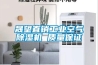 晟望直銷工業空氣除濕機 質量保證