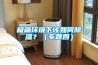 極端環(huán)境下該如何除濕？（專題四）