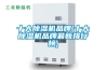 十大除濕機品牌(十大除濕機品牌最新排行榜)