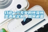 打造一個專業的恒溫恒濕酒窖定制，如何避雷？