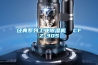 經典系列工業除濕機  CFZ-30S