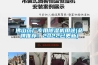 佛山藥廠專用除濕機用途(品牌推薦：2022已更新)