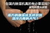 南方的朋友該怎樣對抗濕冷入骨的天氣？