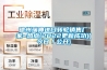 德州瑞典進口轉輪銷售廠家~熱點(2022更新成功)(今日／公開)