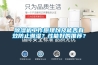 除濕機工作原理以及能否有效防止潮濕？性能好的推薦？