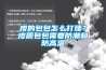 皮的包包怎么打理？皮質包包需要防潮和防高溫