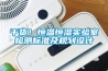 干貨！恒溫恒濕實驗室檢測標準及規劃設計