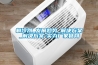 制冷劑_發展趨勢_解決方案_解決方案-實力廠家官網