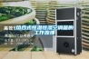組合式恒溫恒濕空調箱的工作原理