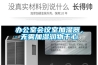 辦公室會議室加濕器，無霧加濕潤物于心