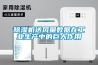 除濕機送風量數據在工業生產中的巨大作用