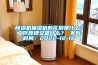 除濕機抽濕機的區別是什么？工作原理又是什么？ 發布時間：2022-12-16