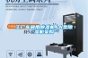 工廠車間用除濕機 大型除濕機采購