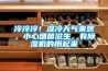 冷冷冷！濕冷天氣來(lái)襲，小心細(xì)菌滋生，有除濕機(jī)的用起來(lái)