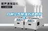 幾種空氣除濕方式的對比