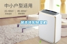 延吉轉輪除濕機