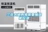蘭花大棚養殖需要加濕機控濕
