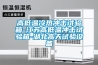 高低溫冷熱沖擊試驗箱-江蘇高低溫沖擊試驗箱-湖北高天試驗設備