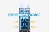 管道除濕機的核心是它的變頻器