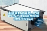 土炕變身水暖炕_中財WHS水暖炕供熱系統引領過冬新風