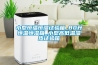 小型恒溫恒濕試驗箱_80升恒溫恒濕箱_小型高低溫濕熱試驗箱
