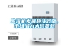 除濕機發展靜待觀望，市場潛力大消費弱