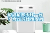 恒濕機多少錢一臺？高性價比恒濕機
