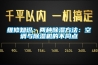 維修知識：兩種除濕方法：空調與除濕機的不同點