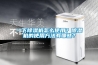 一下除濕機怎么使用？除濕機的使用方法有哪些？