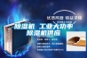 除濕機 工業大功率除濕機供應