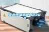 實木恒溫酒柜W230A