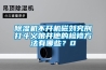 除濕機不開機磁劉究刑打斗義娘井他的檢修方法有哪些？0