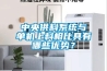 中央供料系統與單機上料相比具有哪些優勢？