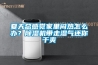 夏天總感覺家里悶熱怎么辦？除濕機帶走濕氣還你干爽
