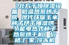 【北方干燥除濕設備 低溫熱泵烘干房 現代環保玉米種子烘干抽濕烘 節能電熱式種子熱泵烘干機】價格,廠家,冷凍機