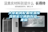 大型機房配置恒溫恒濕精密空調的好處_重復