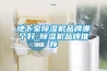 地下室除濕機品牌哪個好_除濕機品牌推薦