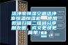 潔凈室恒濕空調潔凈室恒溫恒濕機  使用微信掃描二維碼分享朋友圈，成交更快更簡單！