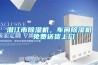潛江市除濕機，車間除濕機  免費送貨上門