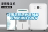 梅雨季廚房也需防潮 廚房防潮技巧教學