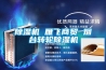 除濕機 雁飛商貿 煙臺轉輪除濕機