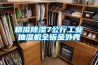 精準除濕7公斤工業抽濕機全鈑金外殼