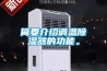 簡要介紹調(diào)溫除濕器的功能。