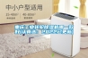 重慶工業轉輪除濕機哪一款好(認真選：2022已更新)