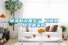 除濕機(jī)設(shè)備生產(chǎn) 工業(yè)用除濕機(jī)采購