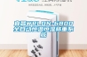 宜昌WRLDN-6800全自動恒溫恒濕稱重系統(tǒng)