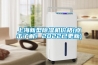 上海新型除濕機價格(點擊了解！2022已更新)