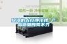 除濕機大打凈化牌 產品質量良莠不齊
